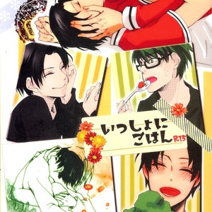 [hydrangea] isshou ni gohan – Kuroko no Basuke dj [Eng] – Gay Comics image 001.jpg