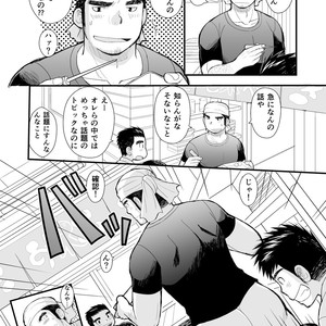 [Hige Daifuku (Daifuku)] Shinichirou-san no Takoyaki [JP] – Gay Comics image 004.jpg