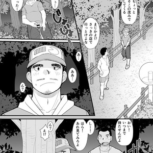 [Hige Daifuku (Daifuku)] Shinichirou-san no Takoyaki [JP] – Gay Comics image 039.jpg