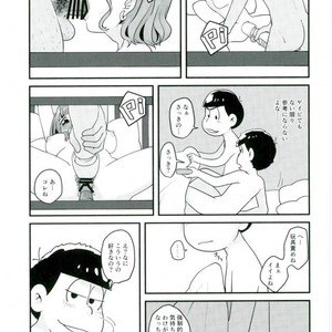 [Kurobuta koya] Is it true even adult want to play with toys – Osomatsu-san dj [JP] – Gay Comics image 004.jpg