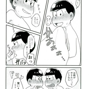[Kurobuta koya] Is it true even adult want to play with toys – Osomatsu-san dj [JP] – Gay Comics image 005.jpg