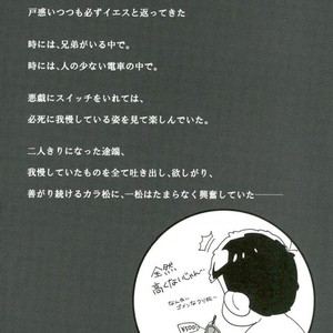 [Kurobuta koya] Is it true even adult want to play with toys – Osomatsu-san dj [JP] – Gay Comics image 015.jpg