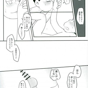 [Kurobuta koya] Is it true even adult want to play with toys – Osomatsu-san dj [JP] – Gay Comics image 024.jpg