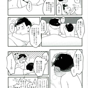 [Kurobuta koya] Is it true even adult want to play with toys – Osomatsu-san dj [JP] – Gay Comics image 030.jpg