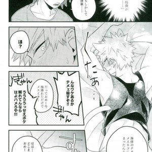 [BITE] Katzchen – Boku no Hero Academia dj [JP] – Gay Comics image 015.jpg
