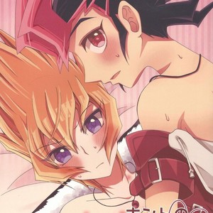 [Antique Label (Refla)] Honto no Koe o Kikasete – Yu-Gi-Oh! Zexal dj [JP] – Gay Comics image 001.jpg