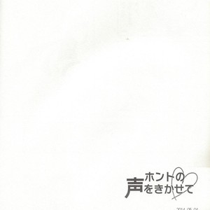 [Antique Label (Refla)] Honto no Koe o Kikasete – Yu-Gi-Oh! Zexal dj [JP] – Gay Comics image 041.jpg