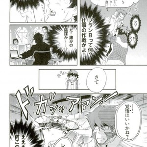 [ChronosCross] Love Me Mr. K – Kekkai Sensen dj [JP] – Gay Comics image 009.jpg