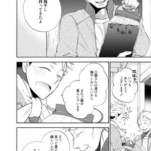 [YOSHIDAYA Roku] Ookami-san to Eroi koto [JP] – Gay Comics image 008.jpg