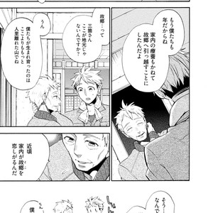 [YOSHIDAYA Roku] Ookami-san to Eroi koto [JP] – Gay Comics image 009.jpg