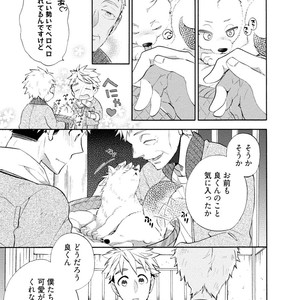 [YOSHIDAYA Roku] Ookami-san to Eroi koto [JP] – Gay Comics image 011.jpg