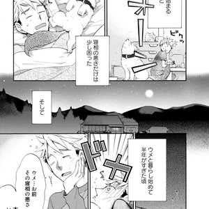 [YOSHIDAYA Roku] Ookami-san to Eroi koto [JP] – Gay Comics image 015.jpg