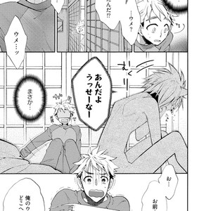 [YOSHIDAYA Roku] Ookami-san to Eroi koto [JP] – Gay Comics image 017.jpg