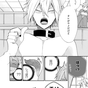 [YOSHIDAYA Roku] Ookami-san to Eroi koto [JP] – Gay Comics image 018.jpg
