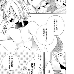[YOSHIDAYA Roku] Ookami-san to Eroi koto [JP] – Gay Comics image 019.jpg