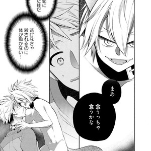 [YOSHIDAYA Roku] Ookami-san to Eroi koto [JP] – Gay Comics image 021.jpg