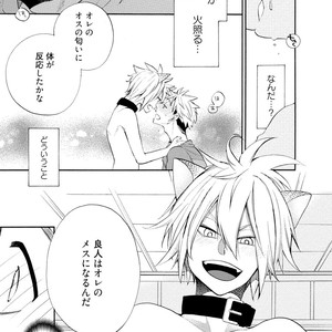 [YOSHIDAYA Roku] Ookami-san to Eroi koto [JP] – Gay Comics image 023.jpg