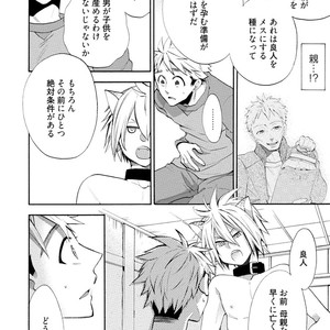 [YOSHIDAYA Roku] Ookami-san to Eroi koto [JP] – Gay Comics image 024.jpg
