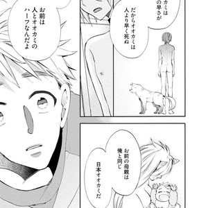 [YOSHIDAYA Roku] Ookami-san to Eroi koto [JP] – Gay Comics image 025.jpg