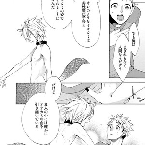 [YOSHIDAYA Roku] Ookami-san to Eroi koto [JP] – Gay Comics image 026.jpg