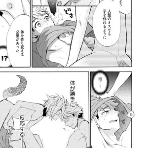 [YOSHIDAYA Roku] Ookami-san to Eroi koto [JP] – Gay Comics image 027.jpg