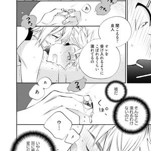 [YOSHIDAYA Roku] Ookami-san to Eroi koto [JP] – Gay Comics image 028.jpg