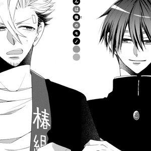 [YOSHIDAYA Roku] Ookami-san to Eroi koto [JP] – Gay Comics image 037.jpg