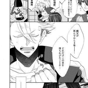 [YOSHIDAYA Roku] Ookami-san to Eroi koto [JP] – Gay Comics image 040.jpg
