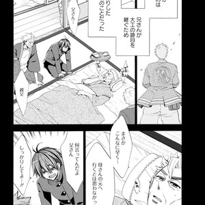 [YOSHIDAYA Roku] Ookami-san to Eroi koto [JP] – Gay Comics image 041.jpg