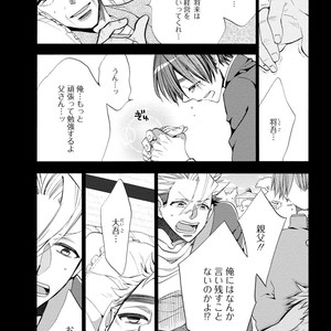 [YOSHIDAYA Roku] Ookami-san to Eroi koto [JP] – Gay Comics image 042.jpg