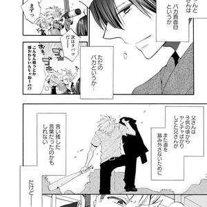 [YOSHIDAYA Roku] Ookami-san to Eroi koto [JP] – Gay Comics image 044.jpg