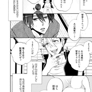 [YOSHIDAYA Roku] Ookami-san to Eroi koto [JP] – Gay Comics image 046.jpg