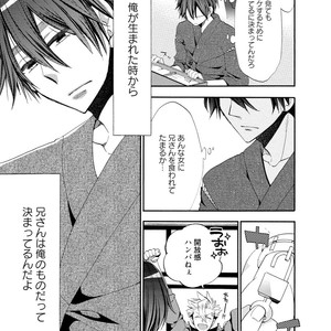 [YOSHIDAYA Roku] Ookami-san to Eroi koto [JP] – Gay Comics image 047.jpg