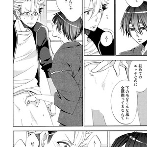 [YOSHIDAYA Roku] Ookami-san to Eroi koto [JP] – Gay Comics image 048.jpg