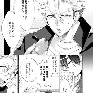 [YOSHIDAYA Roku] Ookami-san to Eroi koto [JP] – Gay Comics image 049.jpg