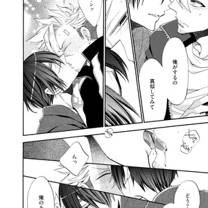 [YOSHIDAYA Roku] Ookami-san to Eroi koto [JP] – Gay Comics image 054.jpg