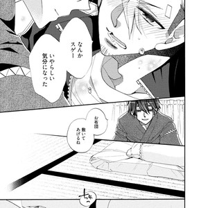 [YOSHIDAYA Roku] Ookami-san to Eroi koto [JP] – Gay Comics image 055.jpg