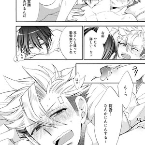 [YOSHIDAYA Roku] Ookami-san to Eroi koto [JP] – Gay Comics image 056.jpg