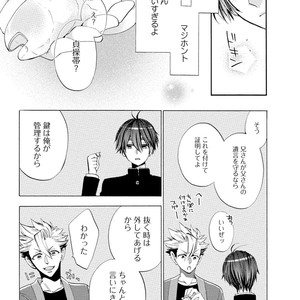 [YOSHIDAYA Roku] Ookami-san to Eroi koto [JP] – Gay Comics image 057.jpg
