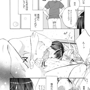 [YOSHIDAYA Roku] Ookami-san to Eroi koto [JP] – Gay Comics image 058.jpg