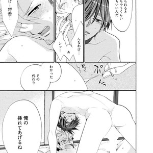 [YOSHIDAYA Roku] Ookami-san to Eroi koto [JP] – Gay Comics image 061.jpg