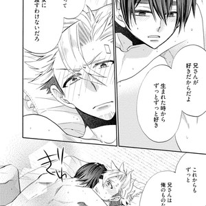 [YOSHIDAYA Roku] Ookami-san to Eroi koto [JP] – Gay Comics image 064.jpg