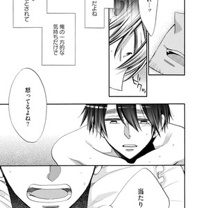 [YOSHIDAYA Roku] Ookami-san to Eroi koto [JP] – Gay Comics image 065.jpg