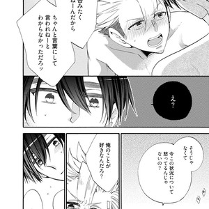 [YOSHIDAYA Roku] Ookami-san to Eroi koto [JP] – Gay Comics image 066.jpg