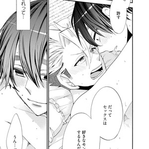 [YOSHIDAYA Roku] Ookami-san to Eroi koto [JP] – Gay Comics image 067.jpg
