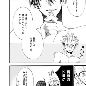 [YOSHIDAYA Roku] Ookami-san to Eroi koto [JP] – Gay Comics image 070.jpg