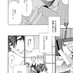 [YOSHIDAYA Roku] Ookami-san to Eroi koto [JP] – Gay Comics image 072.jpg