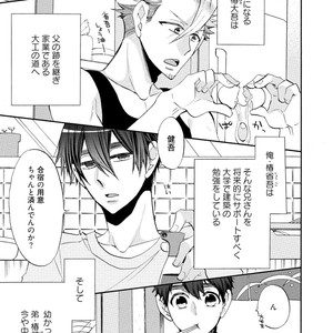 [YOSHIDAYA Roku] Ookami-san to Eroi koto [JP] – Gay Comics image 073.jpg