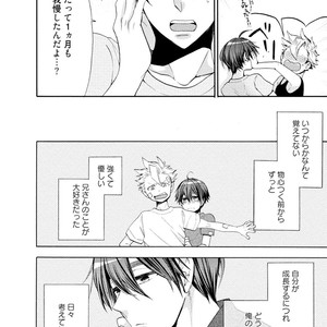 [YOSHIDAYA Roku] Ookami-san to Eroi koto [JP] – Gay Comics image 076.jpg
