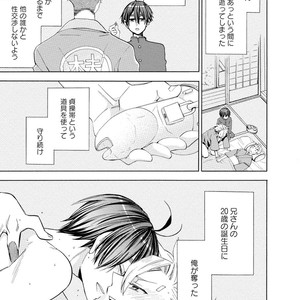 [YOSHIDAYA Roku] Ookami-san to Eroi koto [JP] – Gay Comics image 077.jpg